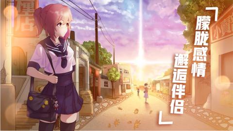 真实人生重生
