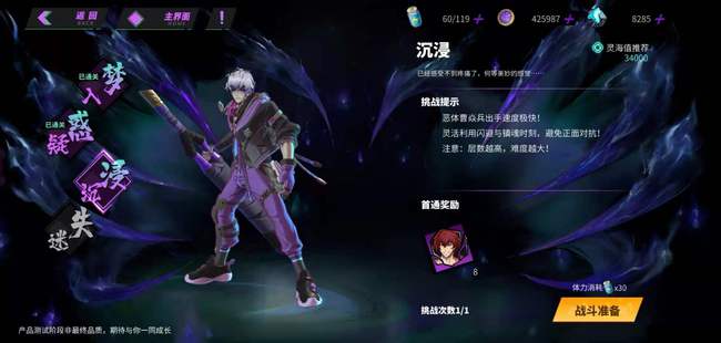 镇魂街天生为王恶体挑战怎么玩 恶体挑战玩法攻略 镇魂街天生为王恶体挑战怎么玩 恶体挑战玩法攻略