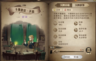 哈利波特魔法觉醒养殖流战法是什么玩法 最强卡牌搭配攻略 哈利波特魔法觉醒养殖流战法是什么玩法 最强卡牌搭配攻略