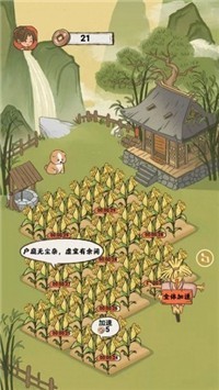 乡间的悠然人生