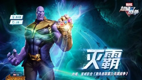 漫威超级战争手游灭霸怎么样 灭霸技能玩法详解