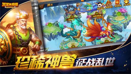 三国英雄录名
