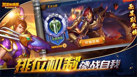 三国英雄录名