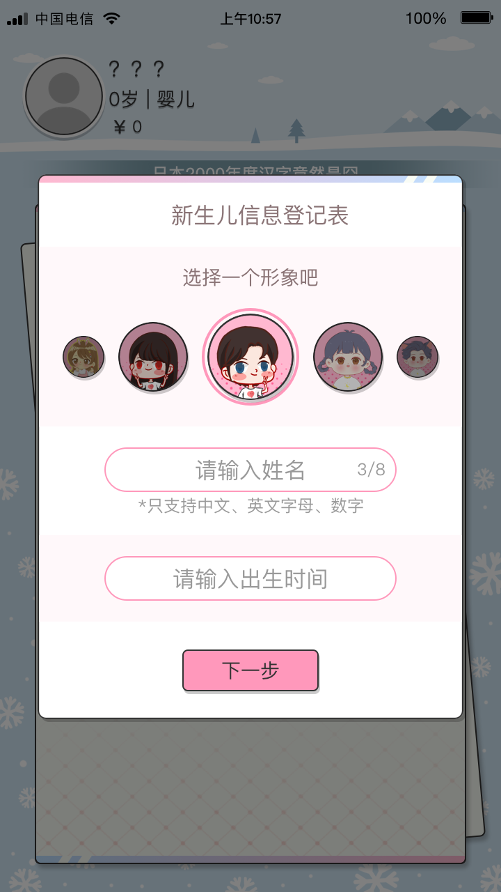 先富起来