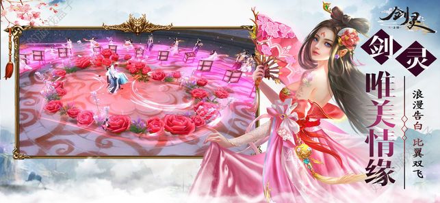 剑灵永恒