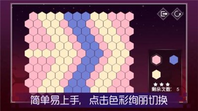 同色相依