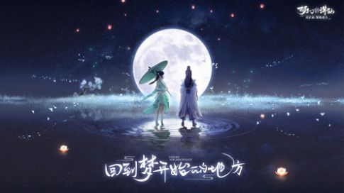 梦幻新诛仙如何构建一个好的游戏家园 最强家园构建玩法分享 梦幻新诛仙如何构建一个好的游戏家园 最强家园构建玩法分享