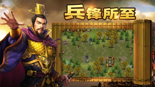 三国志汉末烽火