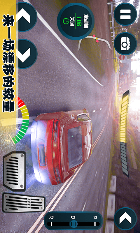 赛车模拟驾驶