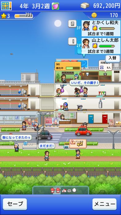 風雲ボクシング物語