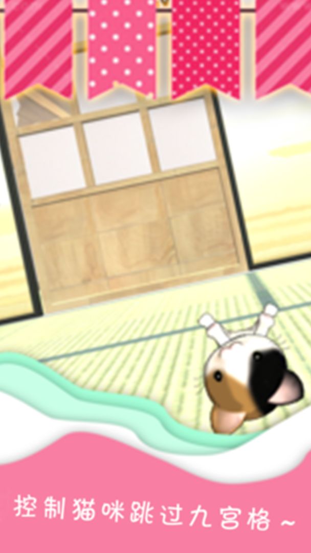 萌喵猫跑跑