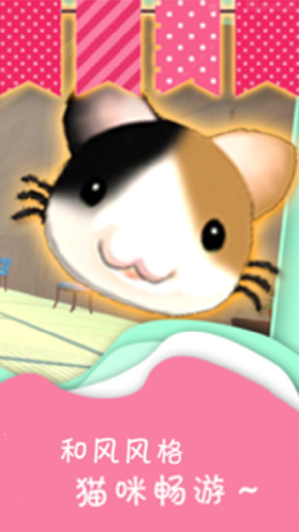 萌喵猫跑跑