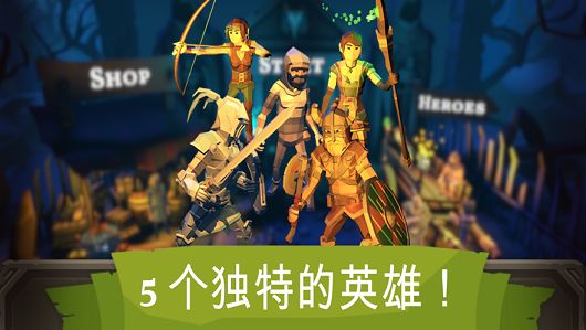 进入地下城战