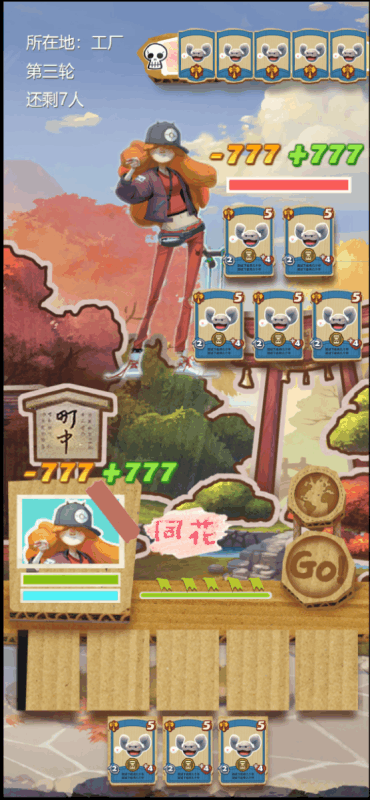 卡机卡机go