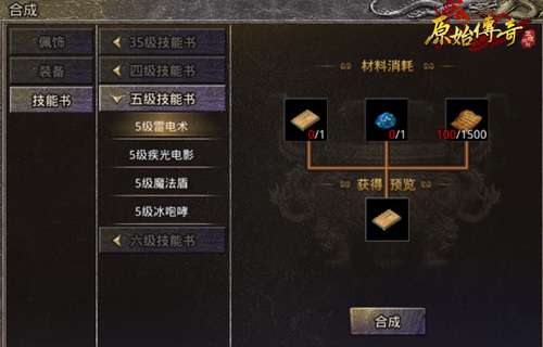 技压群雄！《原始传奇》在尸王争夺战中获得更强大的技能！