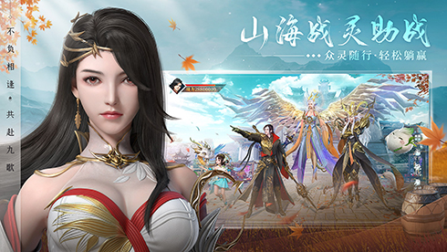 《幻世九歌》9月17日预下载开启!携山海战灵畅游仙幻大世界 《幻世九歌》9月17日预下载开启!携山海战灵畅游仙幻大世界