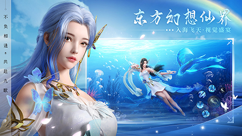《幻世九歌》9月17日预下载开启!携山海战灵畅游仙幻大世界 《幻世九歌》9月17日预下载开启!携山海战灵畅游仙幻大世界