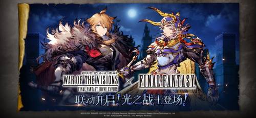 《FFBE幻影战争》× 《最终幻想 I》联动确定 《FFBE幻影战争》× 《最终幻想 I》联动确定