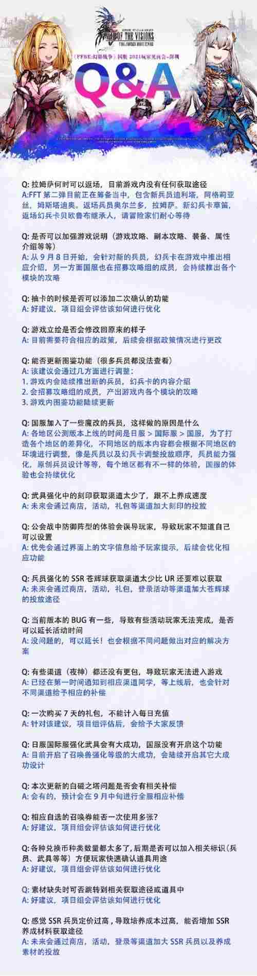 《FFBE幻影战争》× 《最终幻想 I》联动确定 《FFBE幻影战争》× 《最终幻想 I》联动确定
