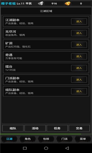 浪天记