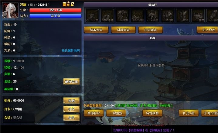 拜游蛮荒