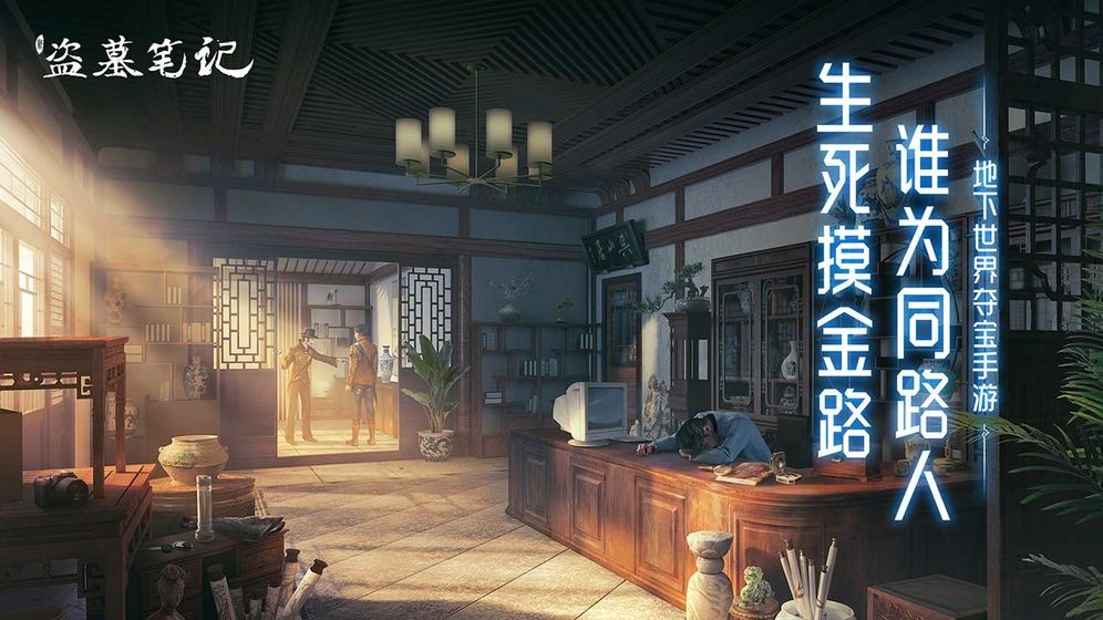 新盗墓笔记如何才能够获得注灵宝石 注灵宝石获得攻略 新盗墓笔记如何才能够获得注灵宝石 注灵宝石获得攻略