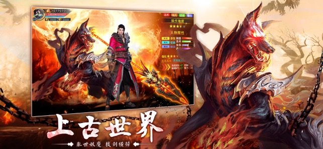 天神传山海经