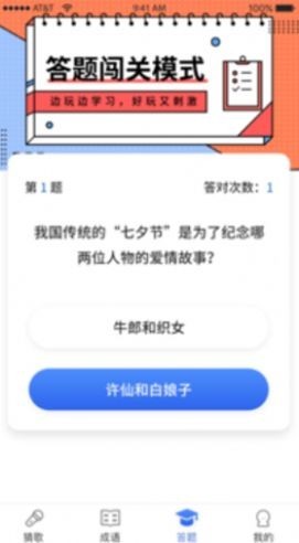 猜歌全明星