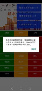 都市浮生记:模拟摆摊
