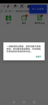 都市浮生记:模拟摆摊