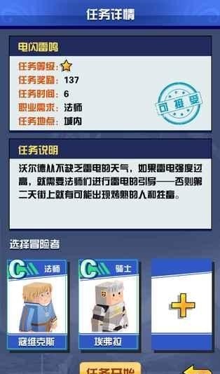 我的冒险