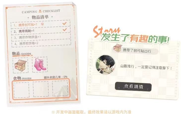 森海时之歌—— 《光与夜之恋》限时活动现已开启 森海时之歌—— 《光与夜之恋》限时活动现已开启