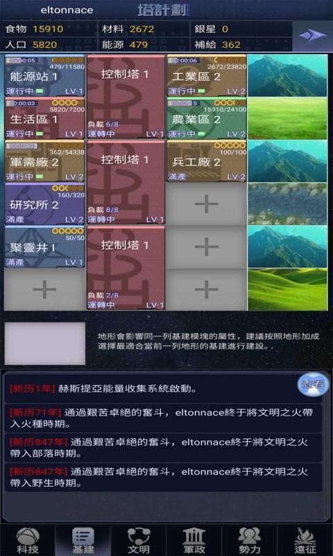 塔计划