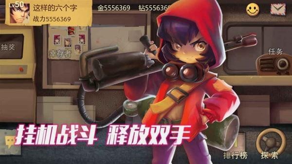 放置英雄:末日传奇