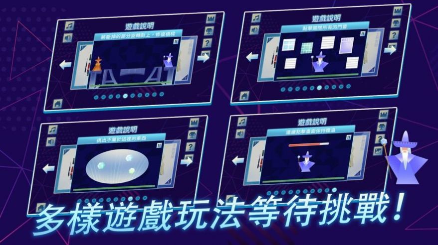 我的魔法训练ios版
