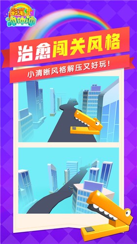 彩笔冲冲冲手机版