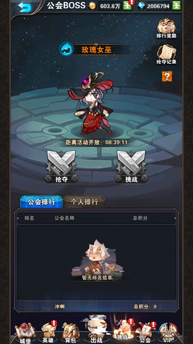 幻境公主公会BOSS有那几个阶段 公会BOSS相关信息介绍 幻境公主公会BOSS有那几个阶段 公会BOSS相关信息介绍