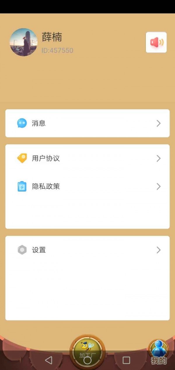 养蜂人