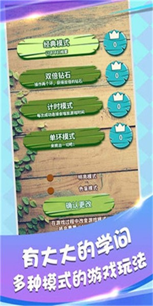 环环相套安卓版