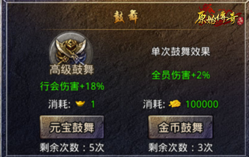 《热血合击》转生、强星和斗转系统详尽分析