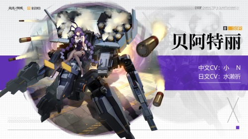 林簌、悠木碧在列! 《终末阵线:伊诺贝塔》公布豪华中日声优阵容! 林簌、悠木碧在列! 《终末阵线:伊诺贝塔》公布豪华中日声优阵容!