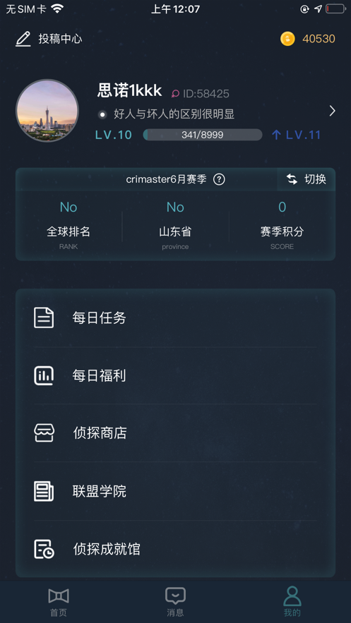 犯罪大师海军手旗旗语