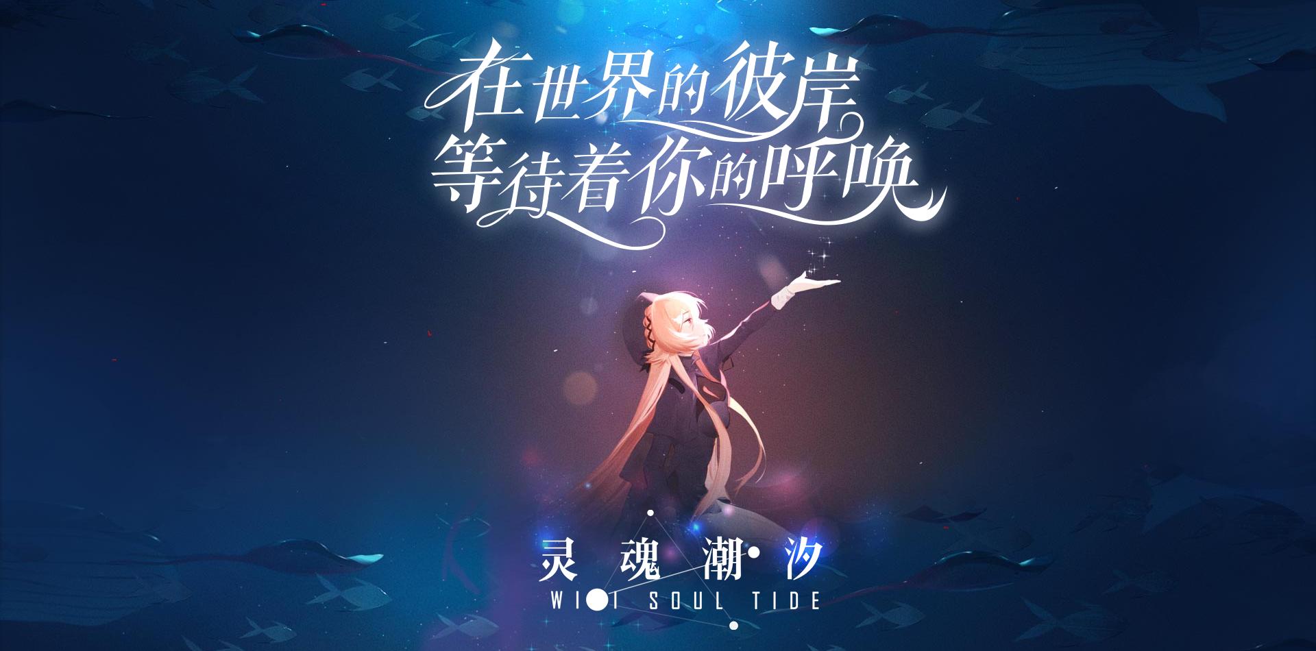 灵魂潮汐记忆螺旋关卡挑战如何顺利通关 记忆螺旋其一关卡玩法攻略 灵魂潮汐记忆螺旋关卡挑战如何顺利通关 记忆螺旋其一关卡玩法攻略