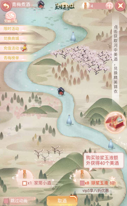 《兰陵王妃》开启醇香美酒季,白茶花新服饰清新上线! 《兰陵王妃》开启醇香美酒季,白茶花新服饰清新上线!