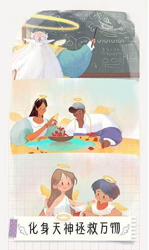 翻滚吧天神