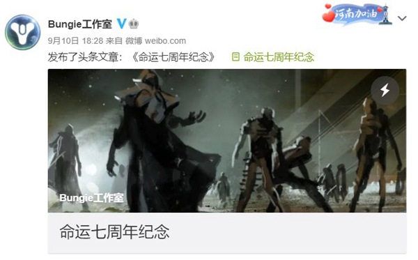 《命运》七周年庆 邀你重温你与《命运2》的羁绊 《命运》七周年庆 邀你重温你与《命运2》的羁绊