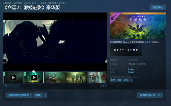 《命运》七周年庆 邀你重温你与《命运2》的羁绊 《命运》七周年庆 邀你重温你与《命运2》的羁绊
