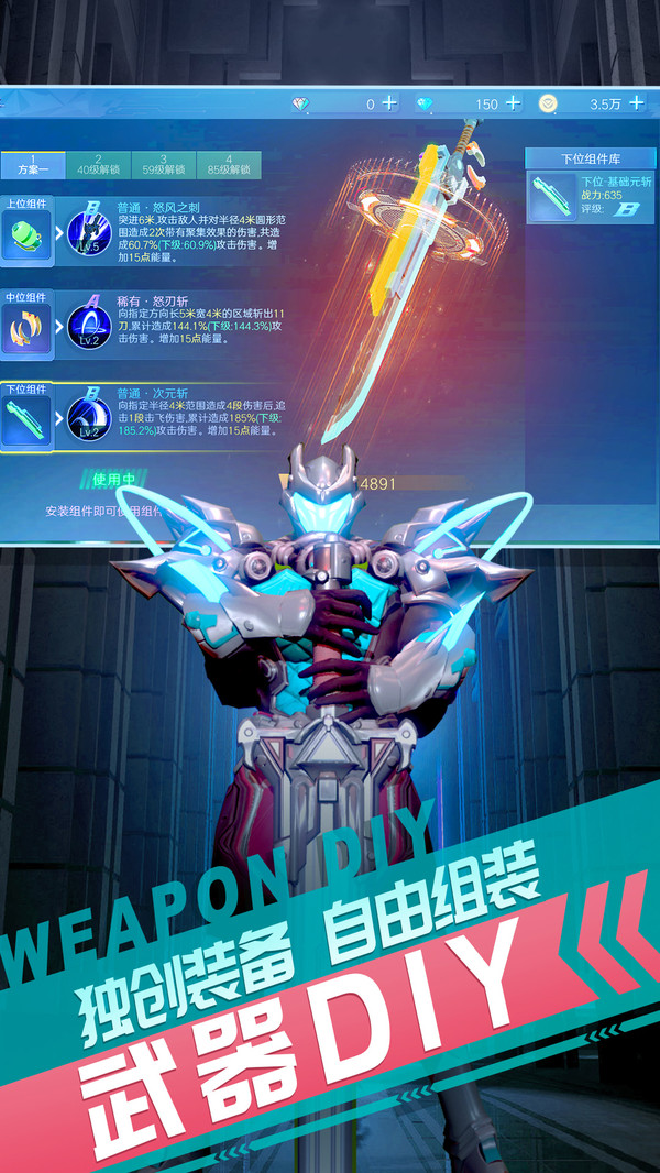 极限法则:机械觉醒