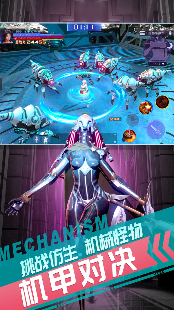 极限法则:机械觉醒