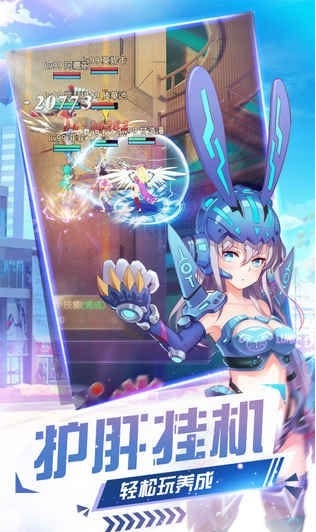 妖来也:少女战争
